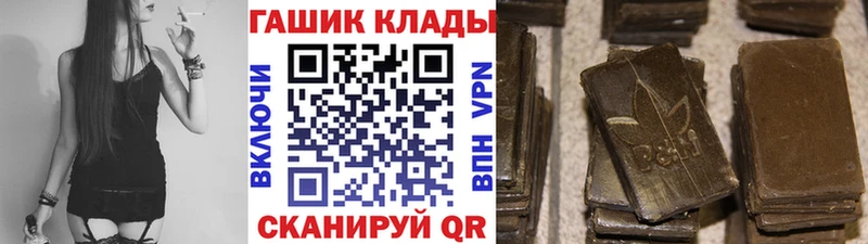 Гашиш гарик  Купить закладки  Яблоновский 