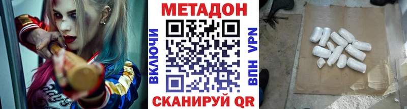 Метадон кристалл  Купить закладки  Яблоновский 