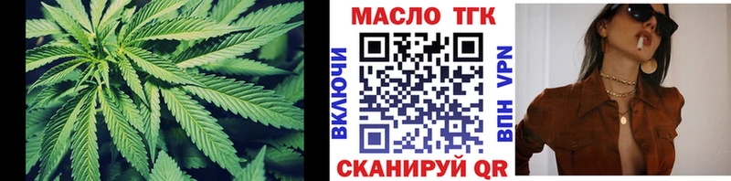 Купить где Яблоновский ТГК THC oil